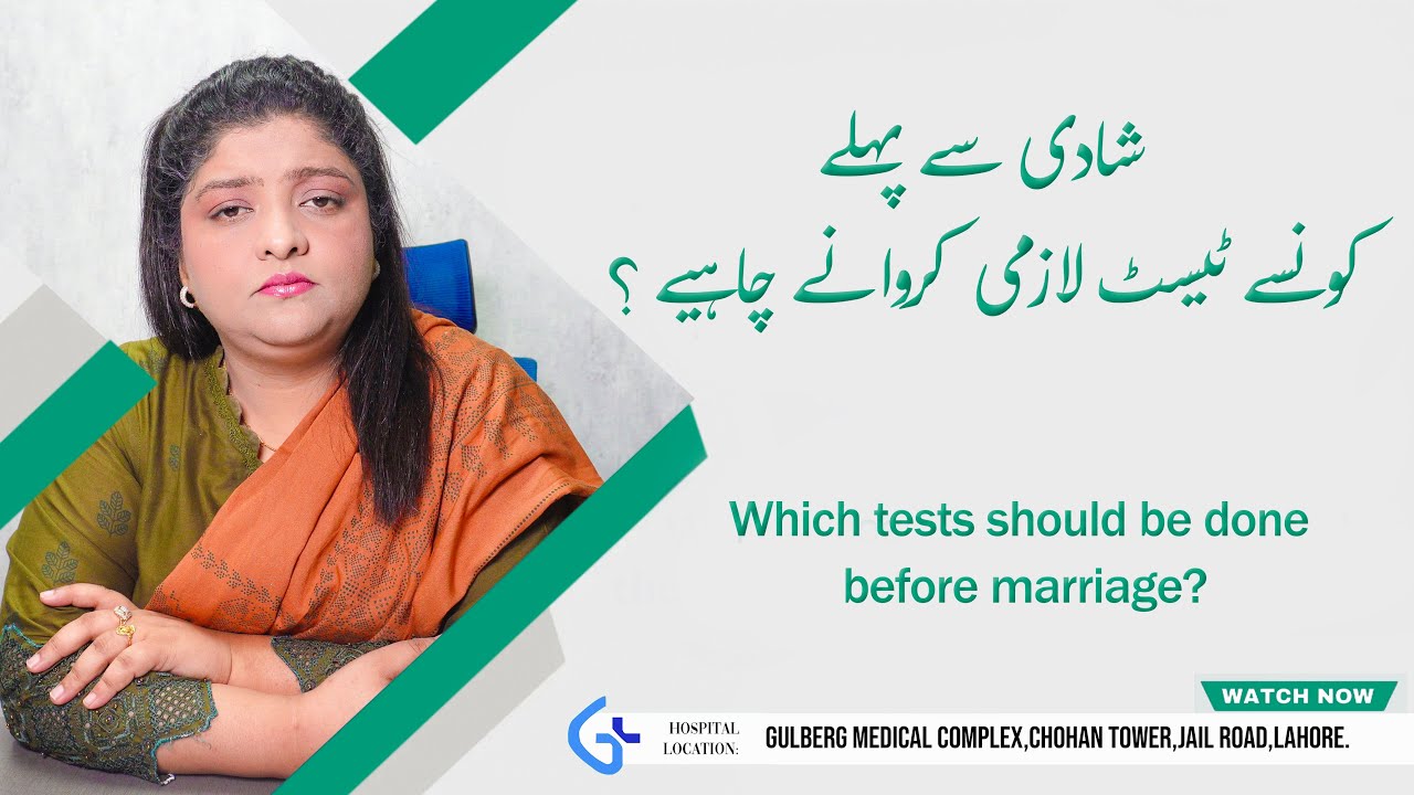 Which tests should be done before marriage? | Dr Naila Jabeen | Gynae Solution