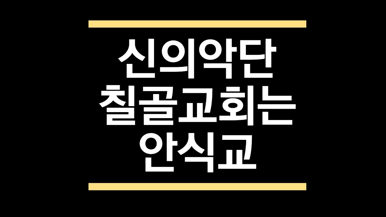 남겨진 칠천이라는 거짓말. 사기와 쇼가 전부인 북한 선교.