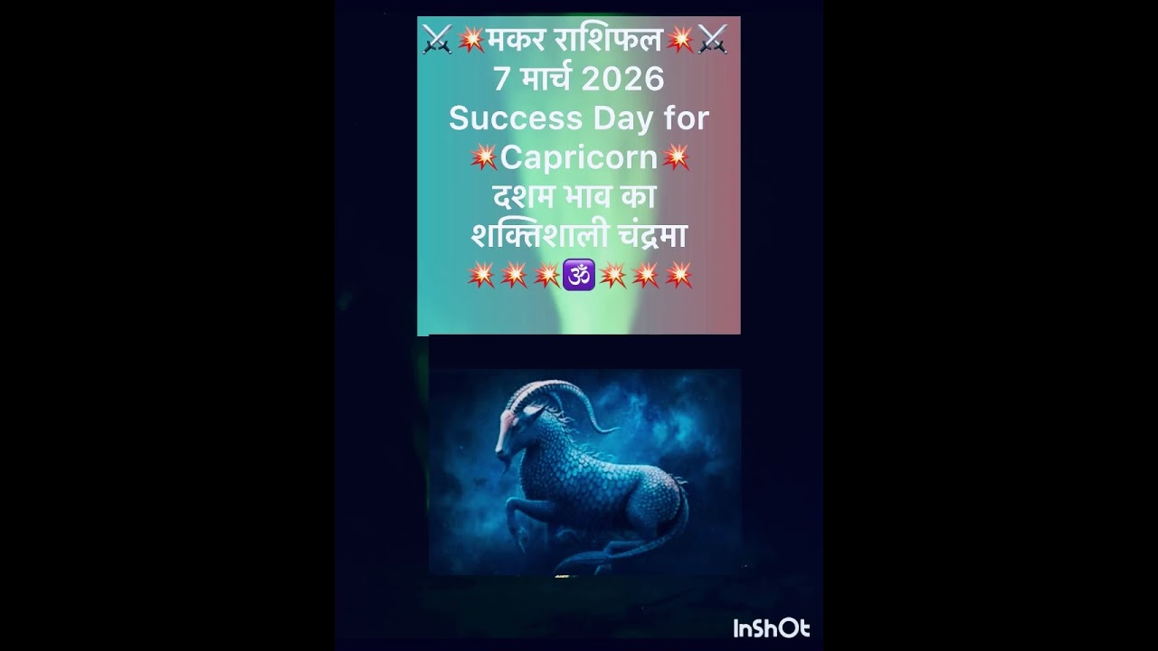 #capricorndailyhoroscope #astrology #makarrashi #capricorn2026 #makarrashi2026 #ytstudio 