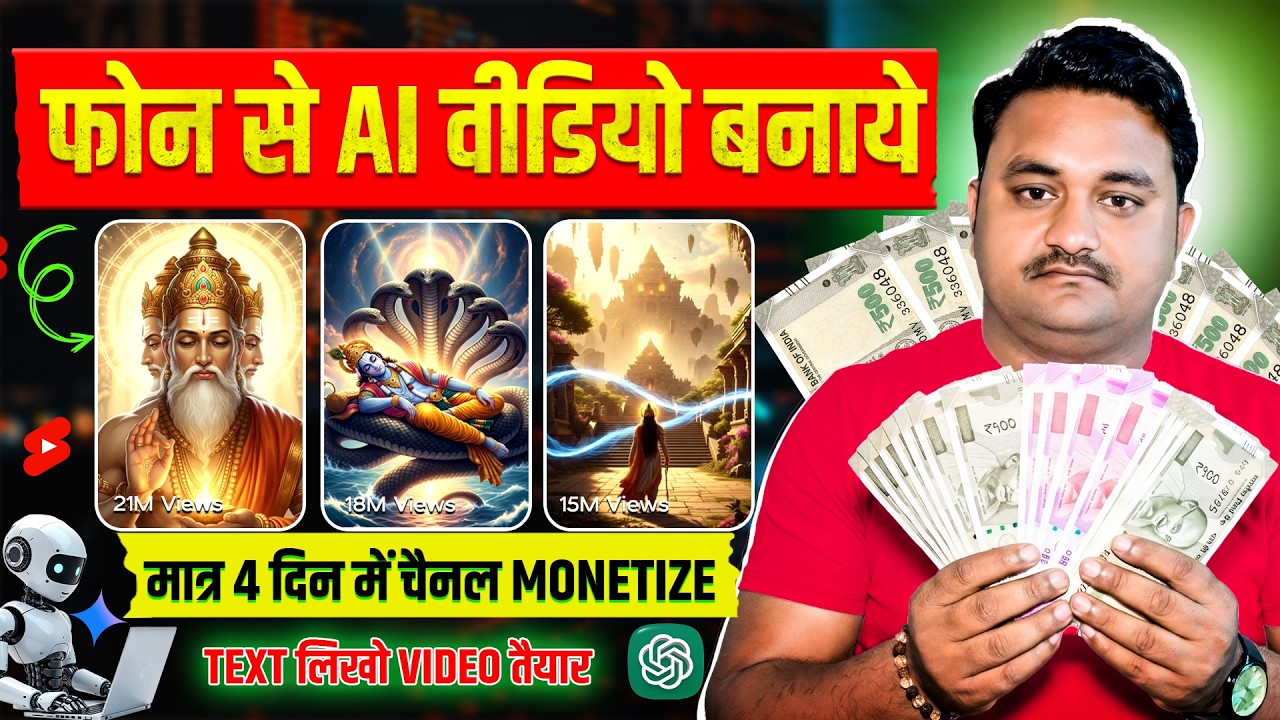 AI Se Video Kaise Banaye 2026 | AI Story Video Step By Step | Best AI Video Generator