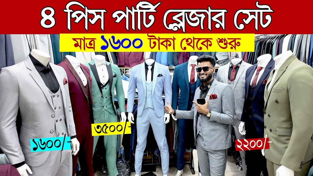 Blazer price in Bangladesh👔Stylish Blazer Collection🔥Buy All Type Of Men's Blazer Suits 2025
