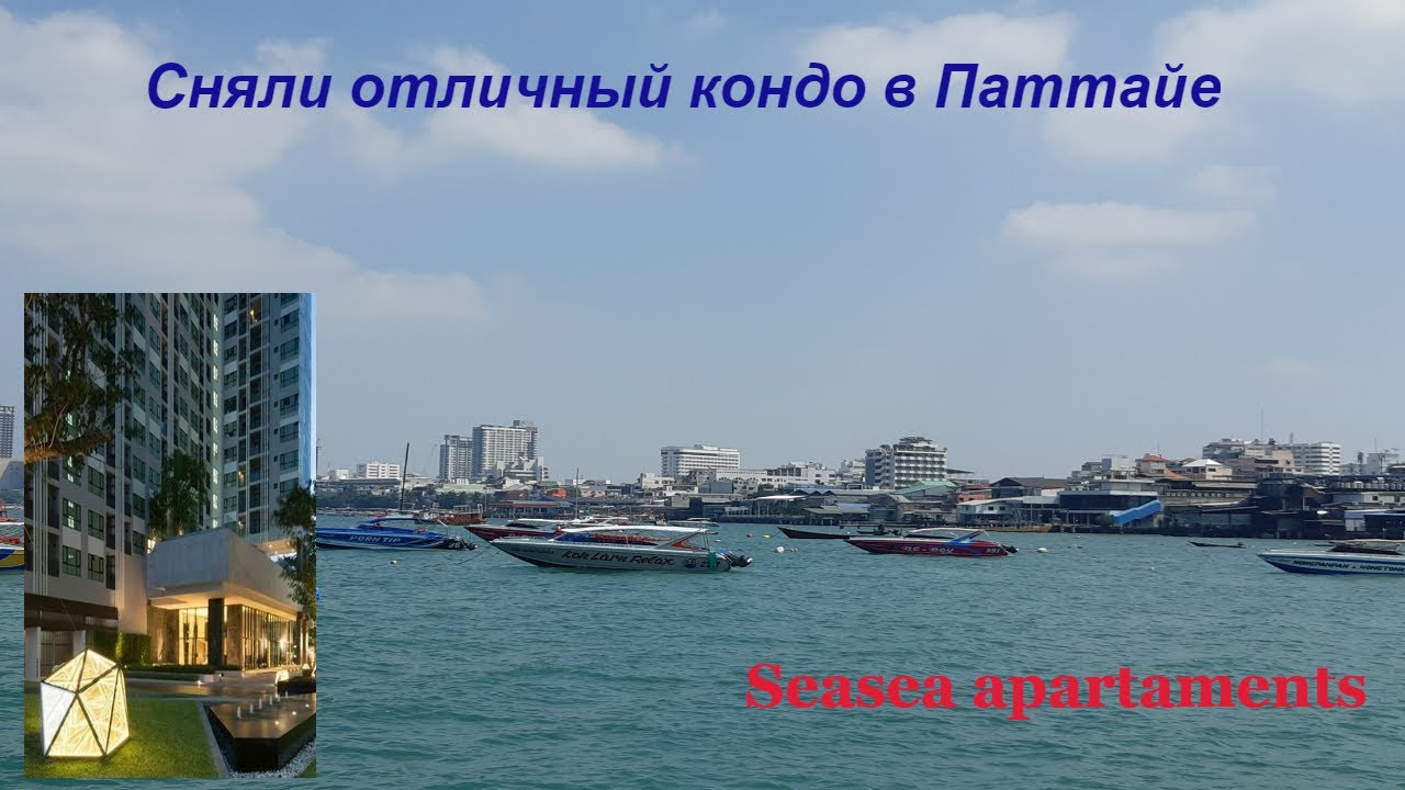 Апартаменты Seasea apartment в Паттайе, The Base Central Pattaya