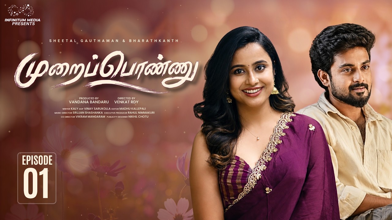 Murai Ponnu | Episode 01 | Tamil Web Series | @Sheetal_Gauthaman | Infinitum Media