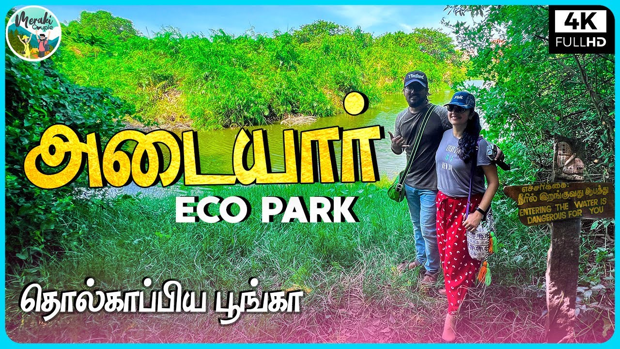 Discovering Adyar Eco Park: CHENNAI'S Urban Biodiversity HOTSPOT😱 #tholkappiapoonga #chennai