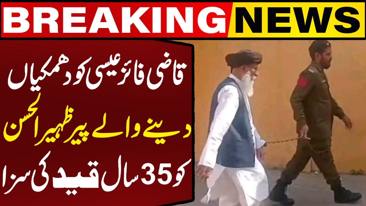 Pir Zaheer-ul-Hassan Sentenced to 35 Years for Threatening Former CJP Qazi Faez Isa | Breaking News