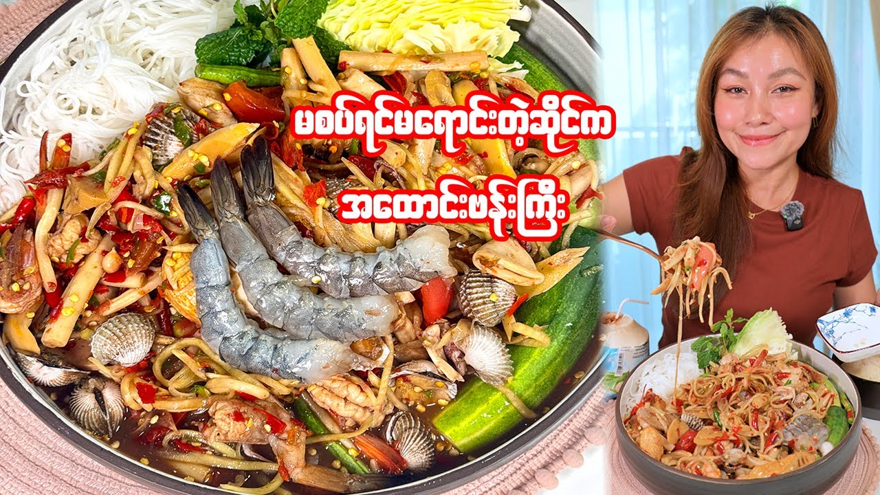 မစပ်ရင်လုံးဝမရောင်းဘူးတဲ့-I Tried the VIRAL Somtum Nong Rejoice | Bangkok’s Crazy Spicy Papaya Salad