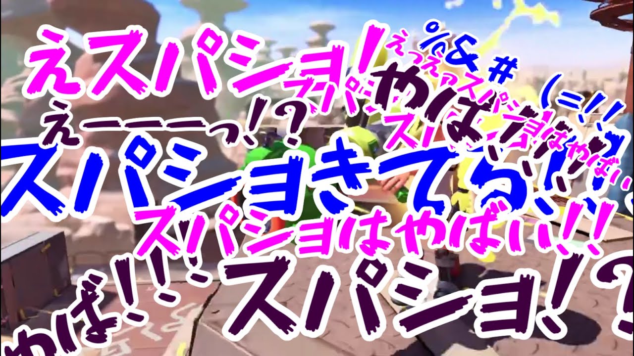 【スプラトゥーン3】ニンダイのスプラ3発表を同級生たちと見たら大興奮でワロタｗｗｗｗｗ【日本の反応】