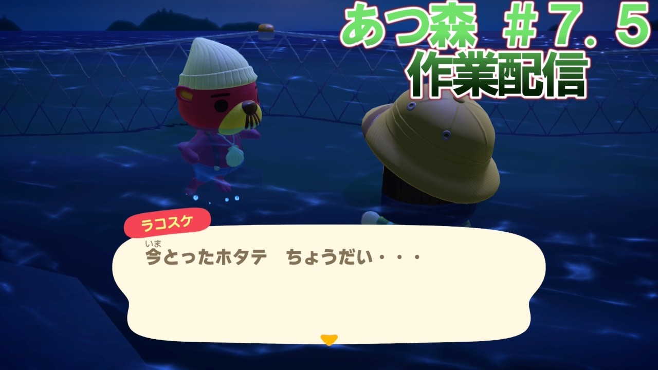 【あつ森 #7.5】ひたすらにローンのお金貯める作業配信