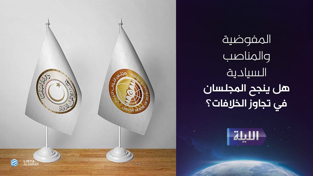 حوارية الليلة 23-09-2025