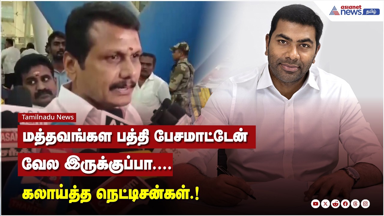 மத்தவங்கள பத்தி பேசமாட்டேன், வேல இருக்குப்பா