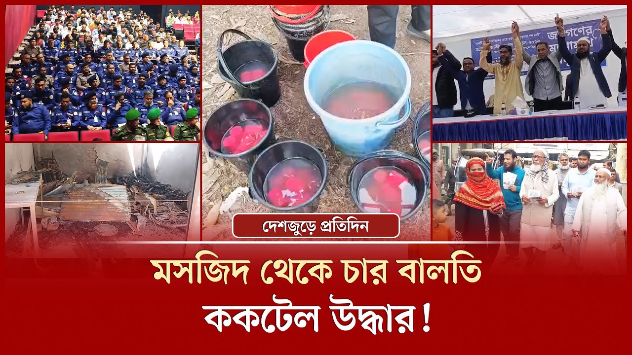 বিএনপির নির্বাচনী কার্যালয়ে আ'গু'ন দিলো দু'র্বৃত্তরা : দেশজুড়ে প্রতিদিন | Bangladesh Pratidin News
