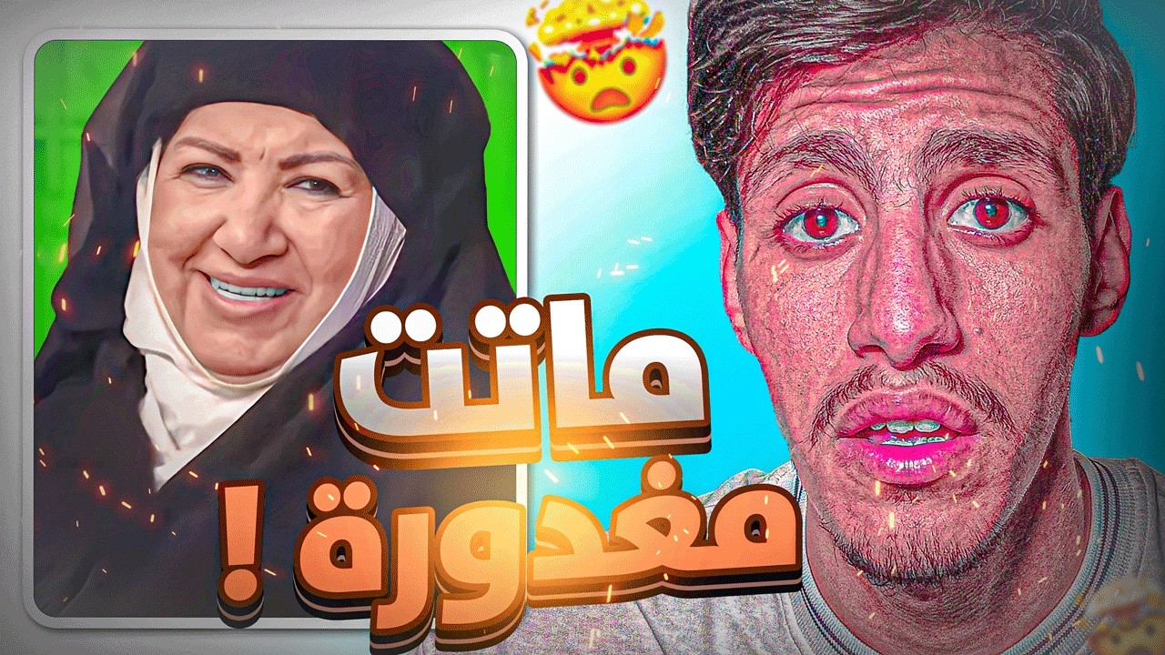 🚨ام زكي والنهاية الحزينة !! 💔