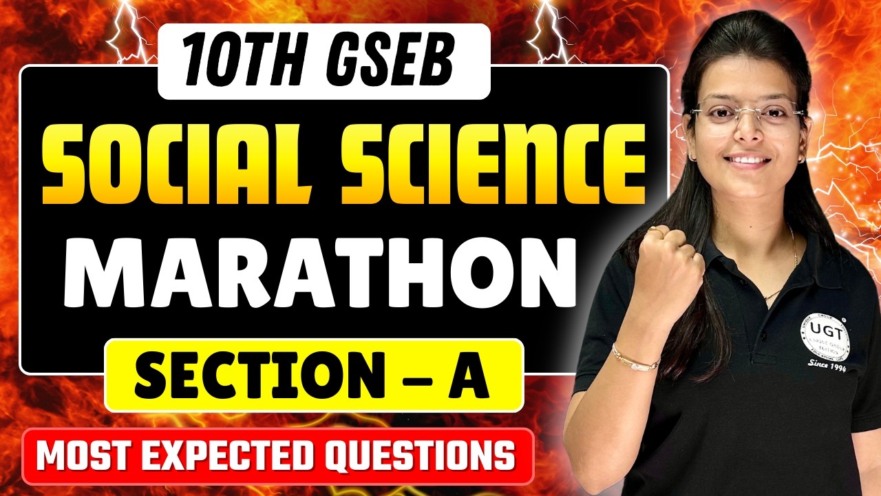 10th GSEB Social Science Marathon Section - A | Most IMP Questions | 10th Boards March 2026 | UGT
