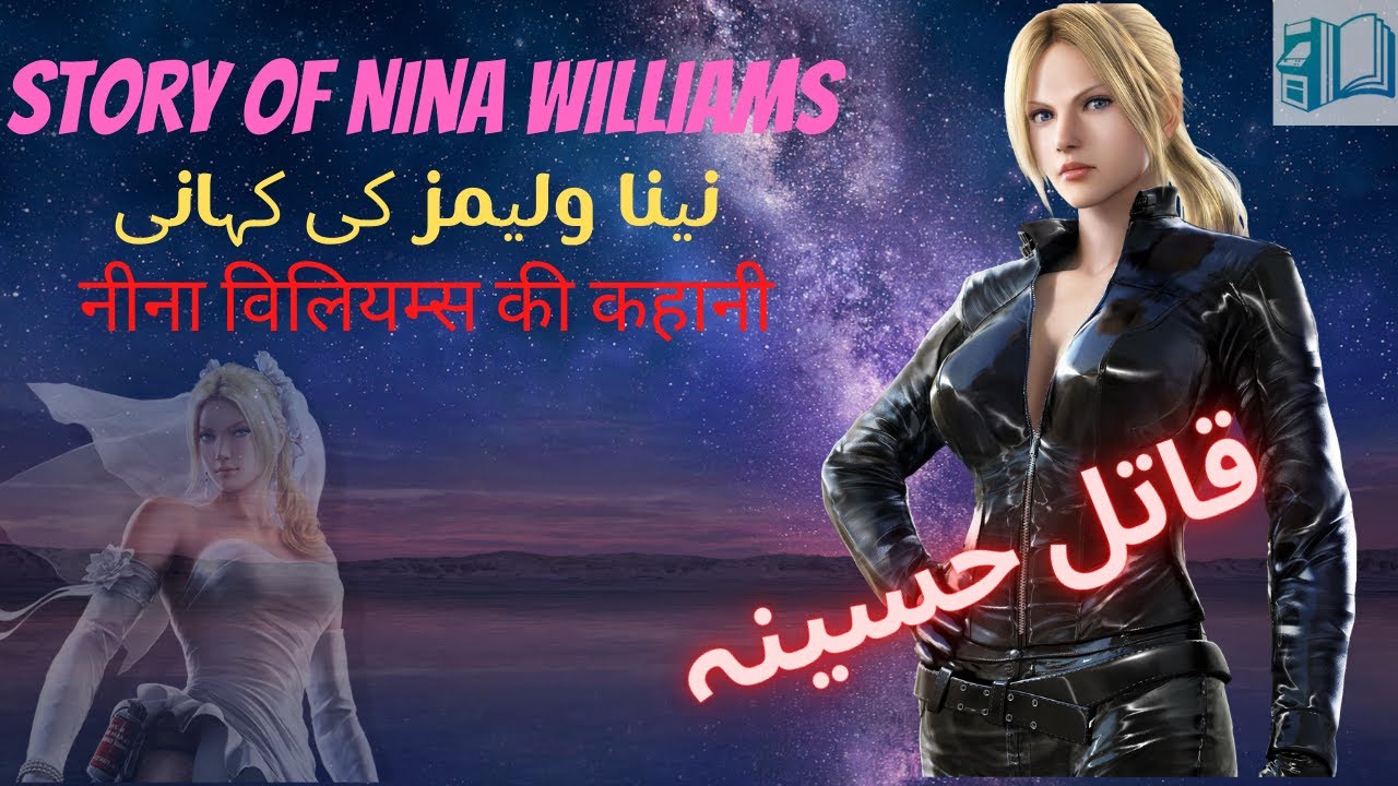 Nina Williams Ki Full kahani | Tekken Nina Williams Story in Hind/Urdu #tekken8