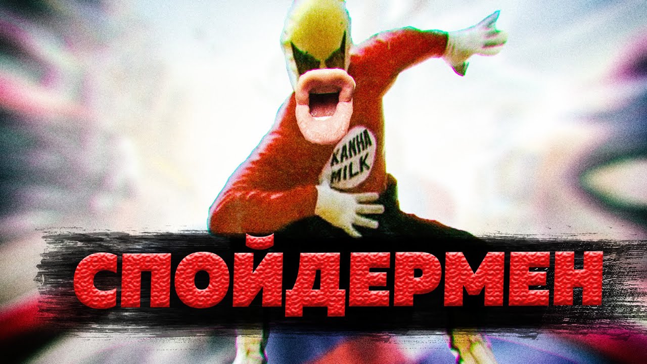 Индийский Спойдермен. Треш обсёр.