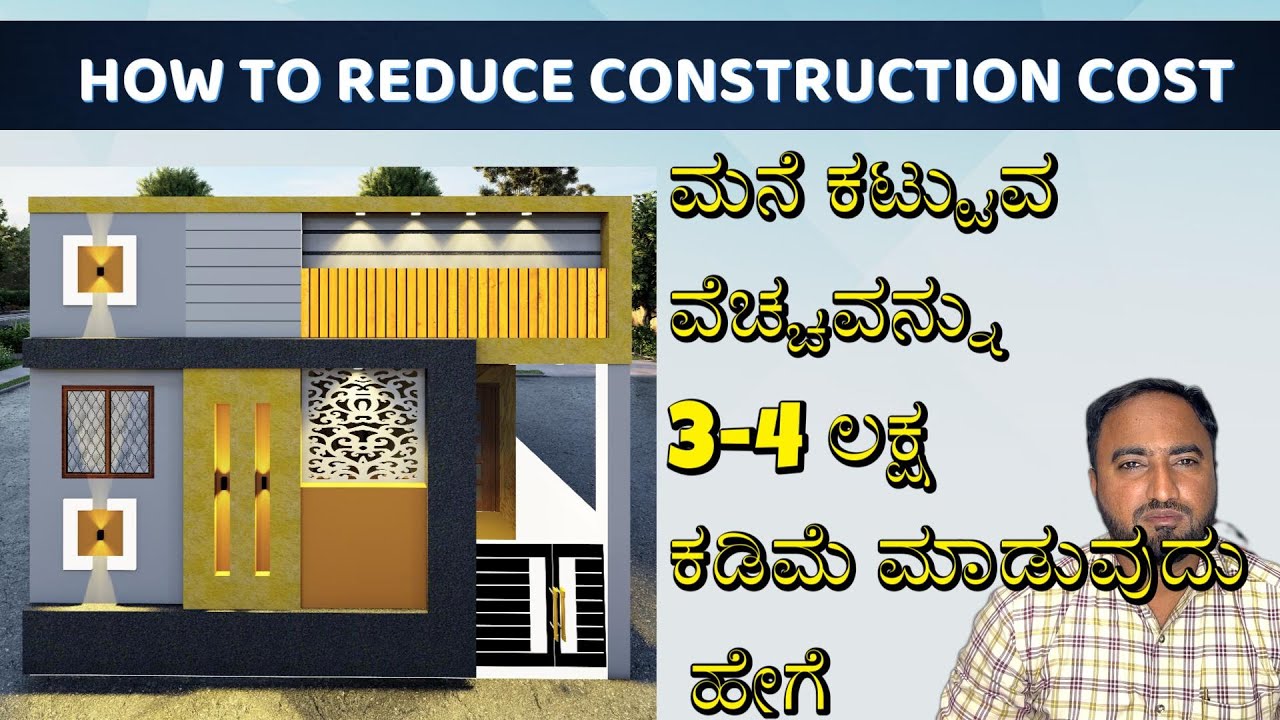 How To Save Money In House Construction || Cost Saving In Home Construction || Construction Tips