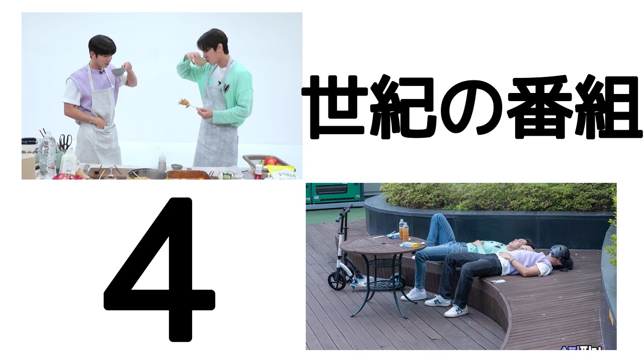 【SF9/日本語字幕】スーパーフィンガーSF9 ep4