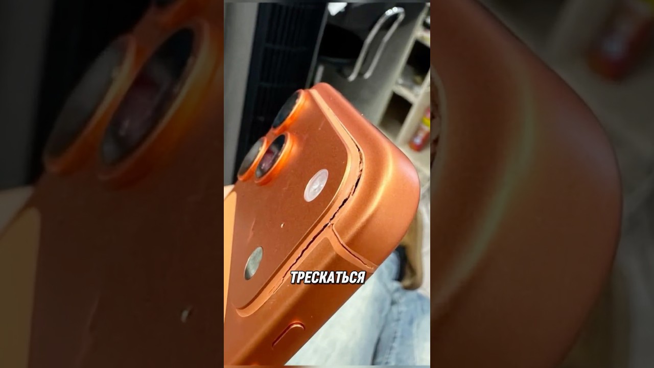 😳[iPhone 17 Pro Max Начал Трескаться?!]📲