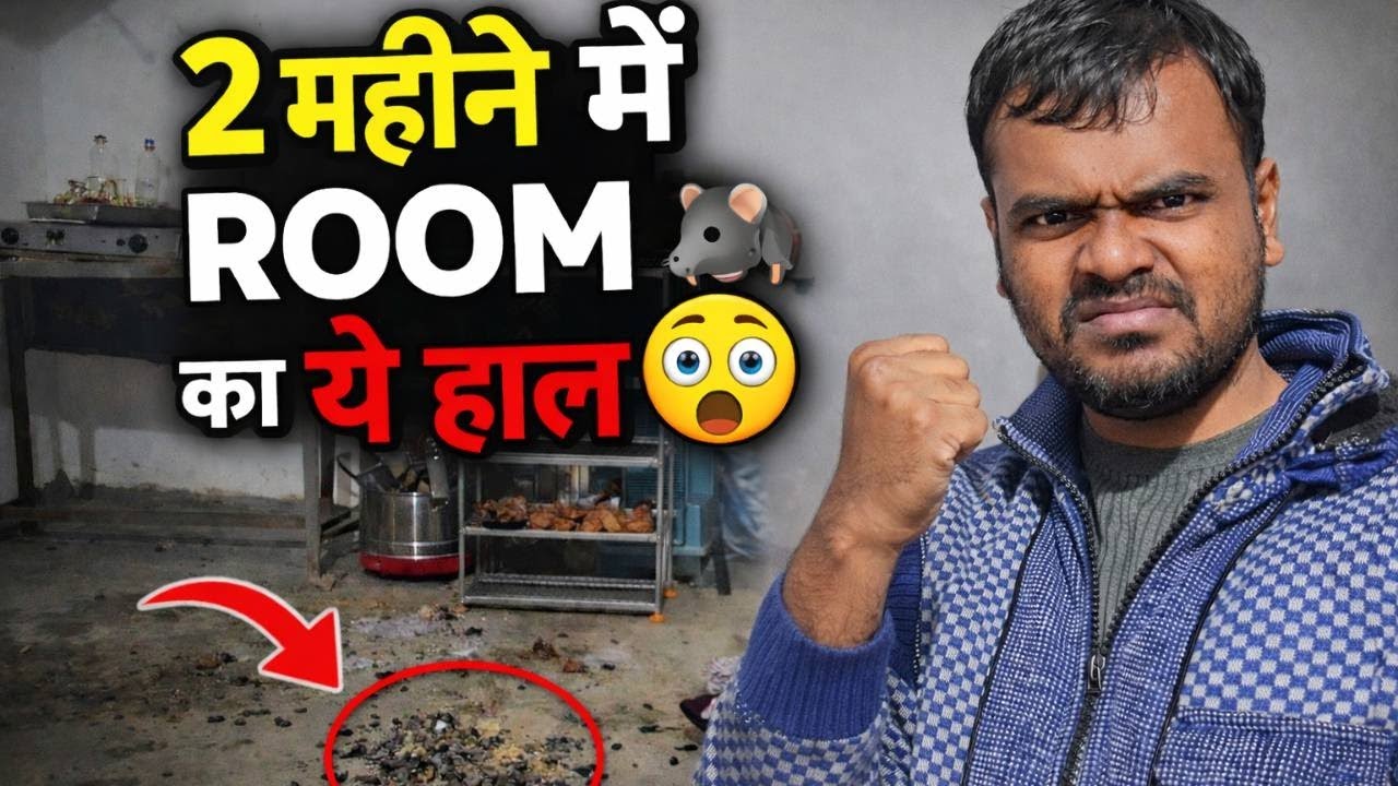 गलती मेरी थी Room छोड़कर, फायदा चूहों ने उठा लिया 🐀