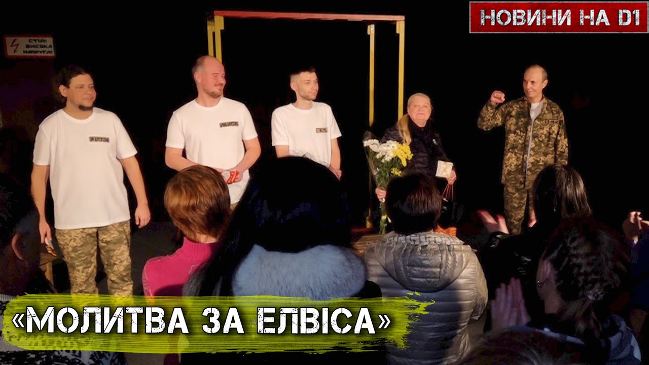 Шевченківці подарували глядачам нову виставу #НовиниD1
