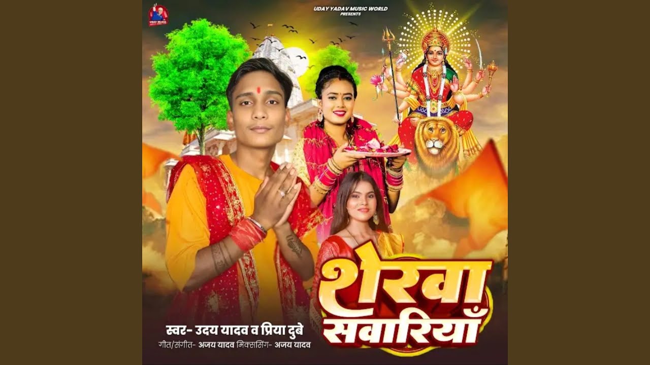 Sherwa Sawariya