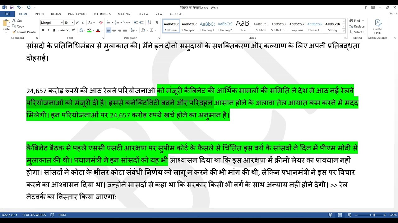 80 Wpm Hindi Dictation Shorthan by #dksirclass  UPSI Steno SSC Steno #steno #sscstenographer #80wpm