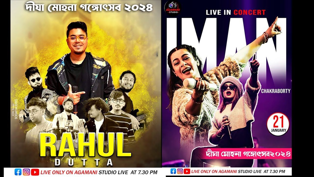 দীঘা মোহনা গঙ্গোৎসব ২০২৪ | Iman Chakraborty & Rahul Dutta  Live Concert