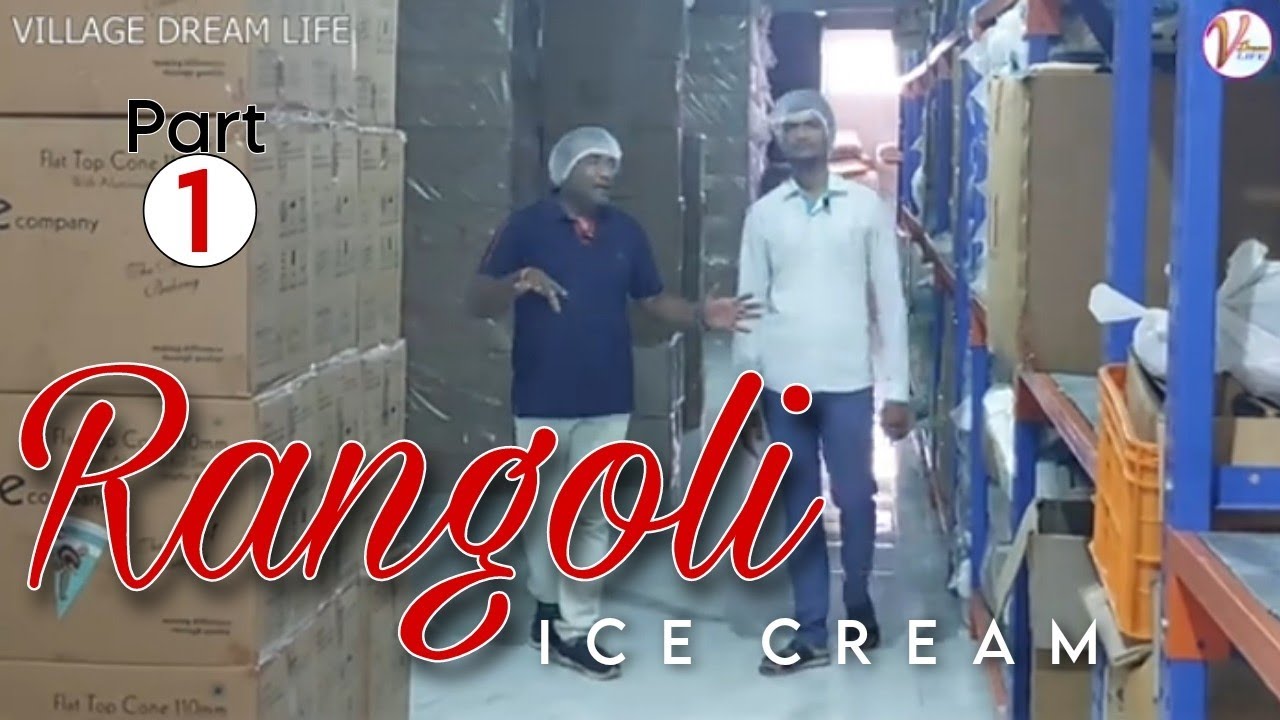 | Part-1 | Rangoli Ice cream Manufacture unit Dhoraji | રંગોલી આઈસક્રીમ મેન્યુફેક્ચર યુનિટ ધોરાજી |