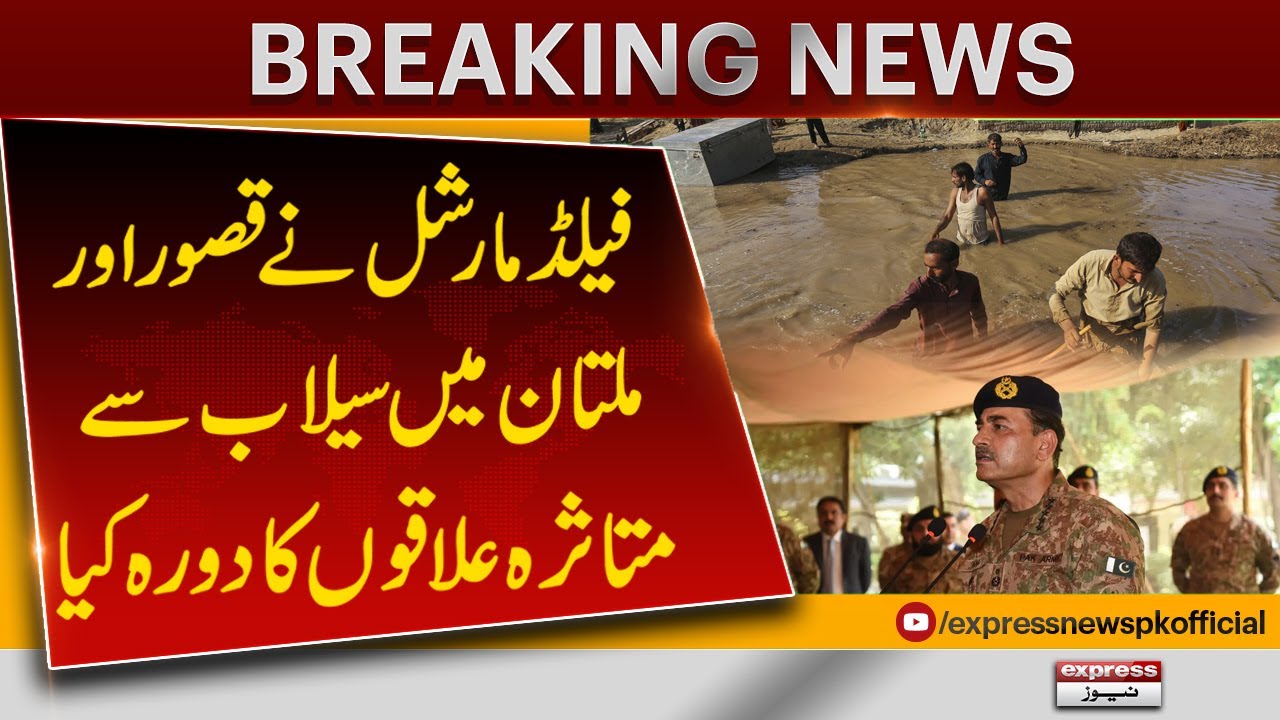 Field Marshal Visits Flood-Hit Areas of Kasur and Multan | Pakistan News | Pakistan News