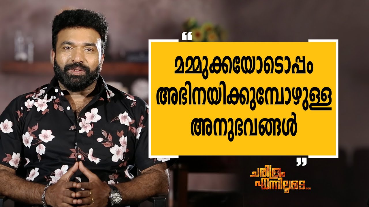 Kottayam Nazeer 12 | Charithram Enniloode 1965 | Safari TV