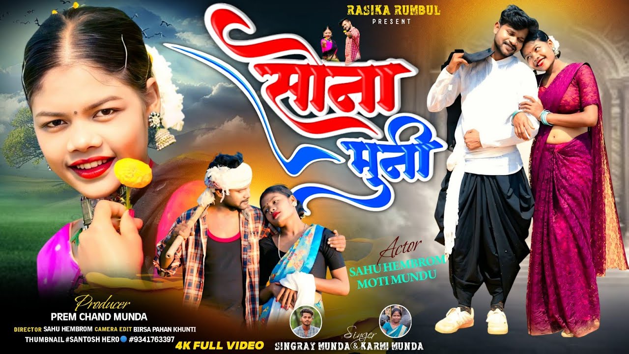 SONA MUNI // NEW MUNDARI SONG // NEW  KARAM SONG // KARAM SONG // NEW MUNDARI  KARAM SONG 2025
