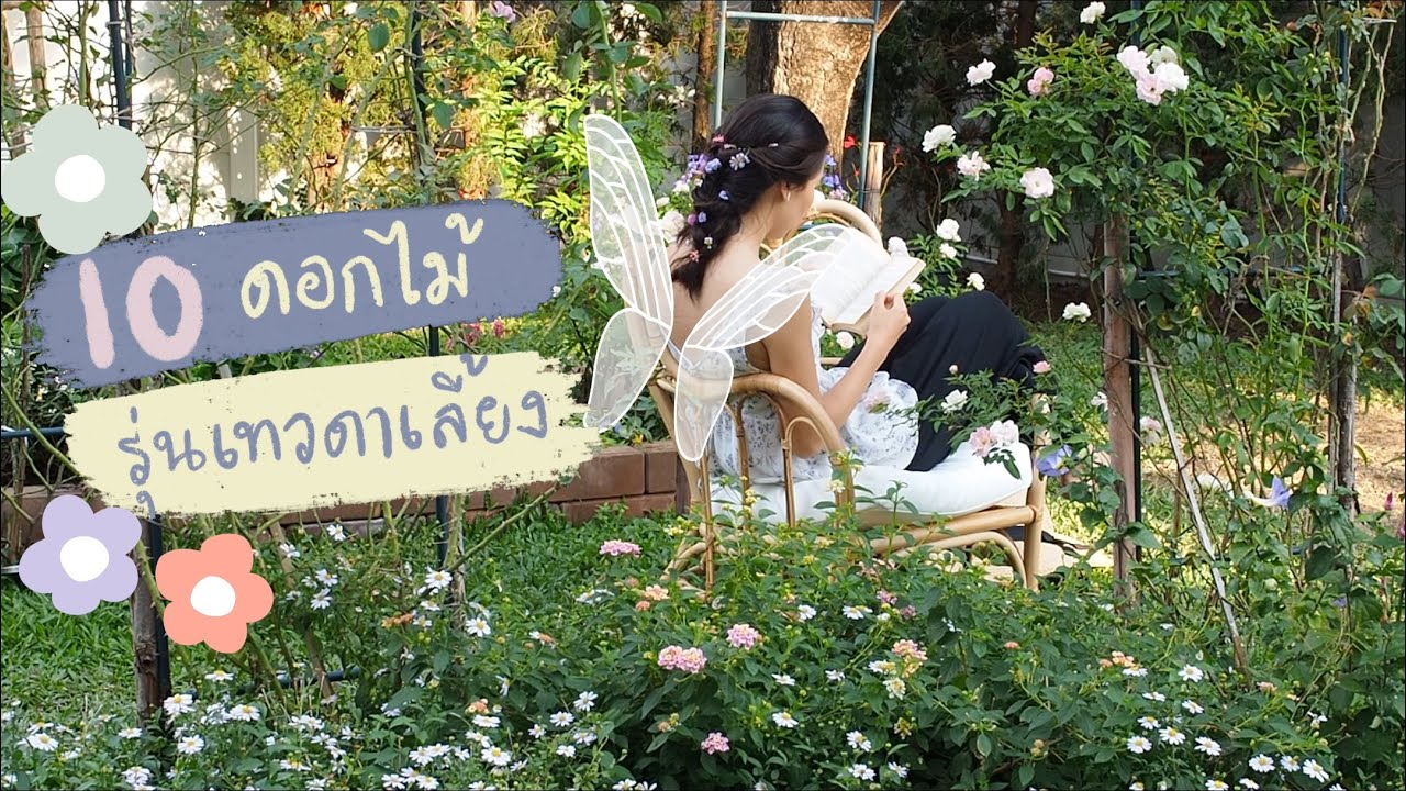 EP.31 Представляем 10 цветов, выращенных ангелами 😇🌸 Устойчивые к солнцу, простые в уходе цветы, ...