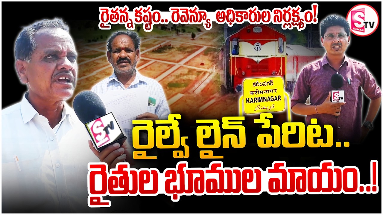 Farmers Land Dispute Over Railway Line | Revenue Negligence Exposed | Gopalpur Ground Report