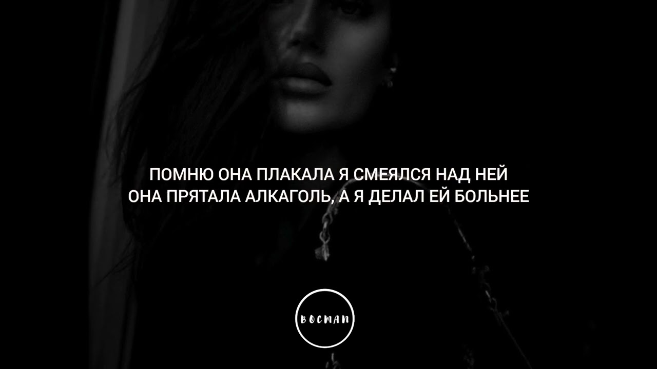 ТЕКСТ ПЕСНИ | ГУФ, A.V.G - СПОНСОР ТВОИХ ПРОБЛЕМ