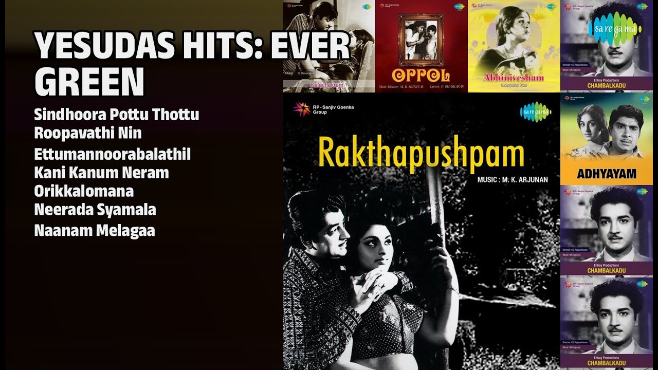 യേശുദാസ് ഹിറ്റ്സ് | K.J. Yesudas Songs | Sindhoora Pottu Thottu | Roopavathi Nin