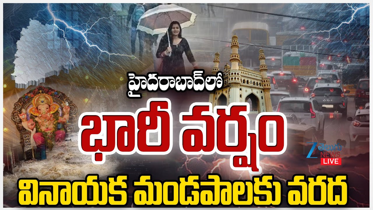 LIVE: Heavy Rain In Hyderabad | Telangana Weather Report | Ganesh chaturthi 2025 | ZEE Telugu News