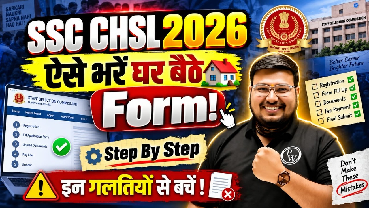 SSC CHSL Notification 2026 | SSC CHSL Form Filling 2026 Step by Step | SSC CHSL Form Fill Up 2026