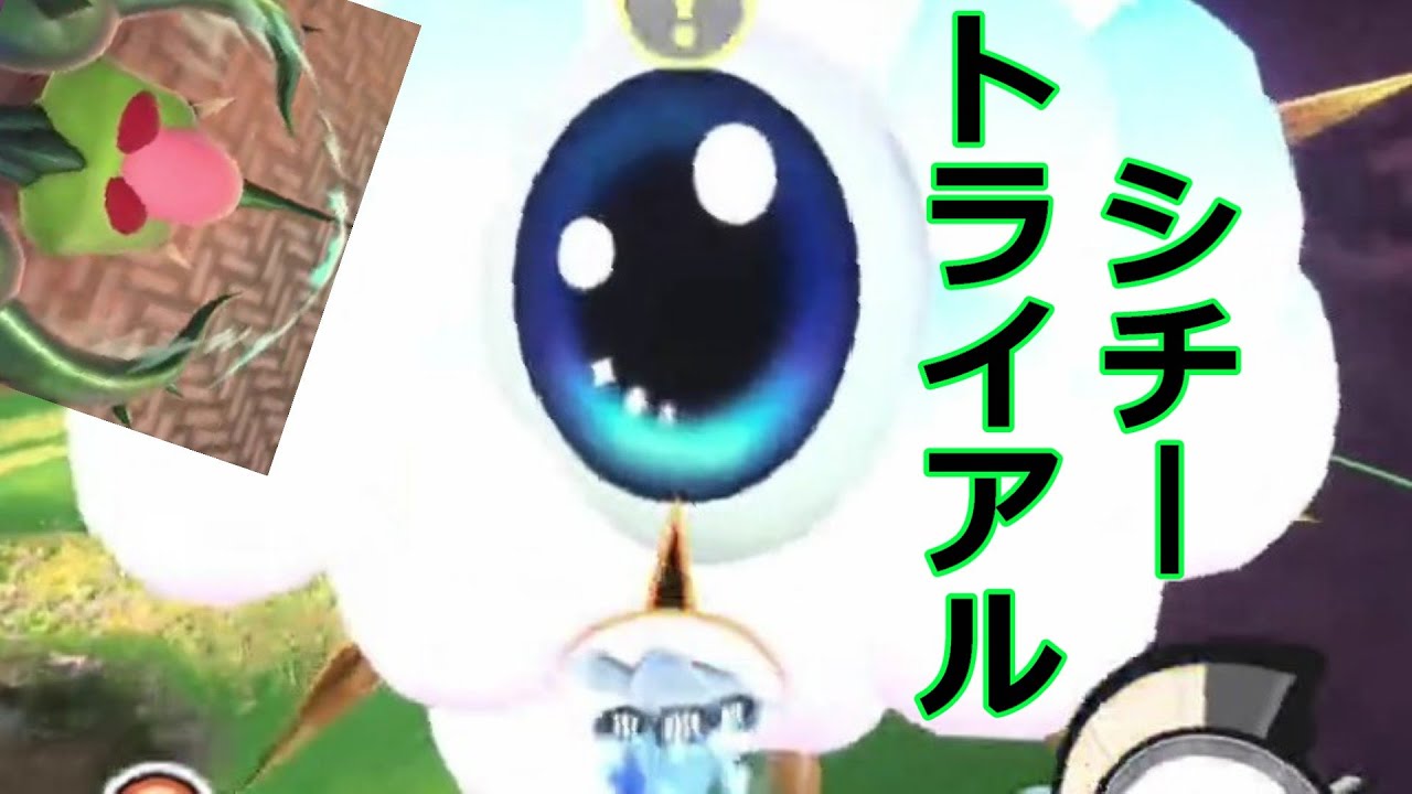 キャラクター集まってきたからシティートライアルをやる