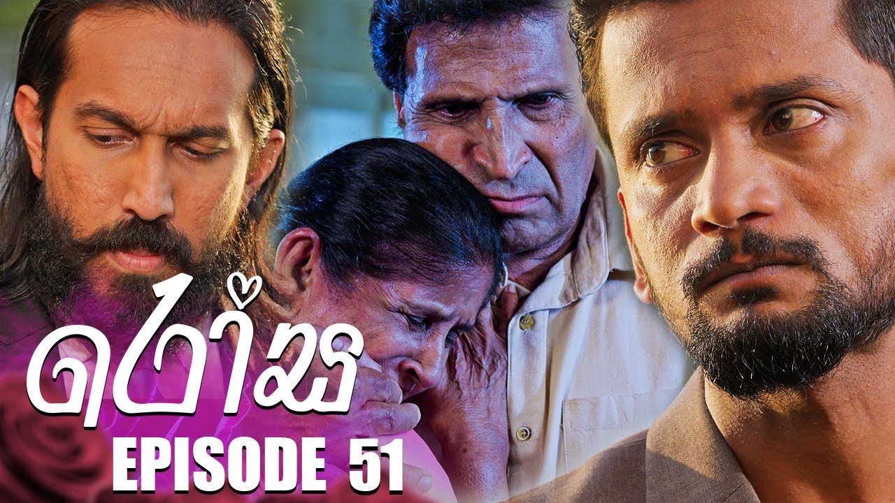 Rosa (රෝස) | Episode 51 | 17th July 2023