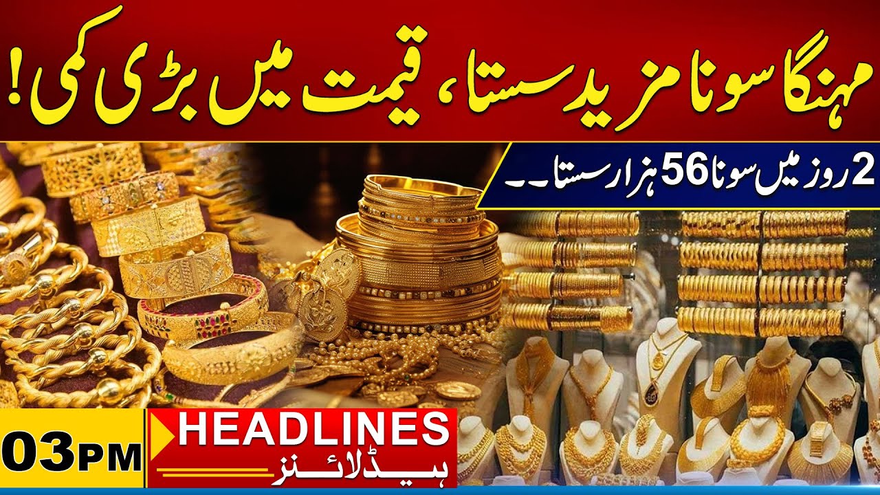 Expensive Gold Gets Cheaper, Big Price Drop | 3pm News Headlines I 31 Jan 2026 I City 21