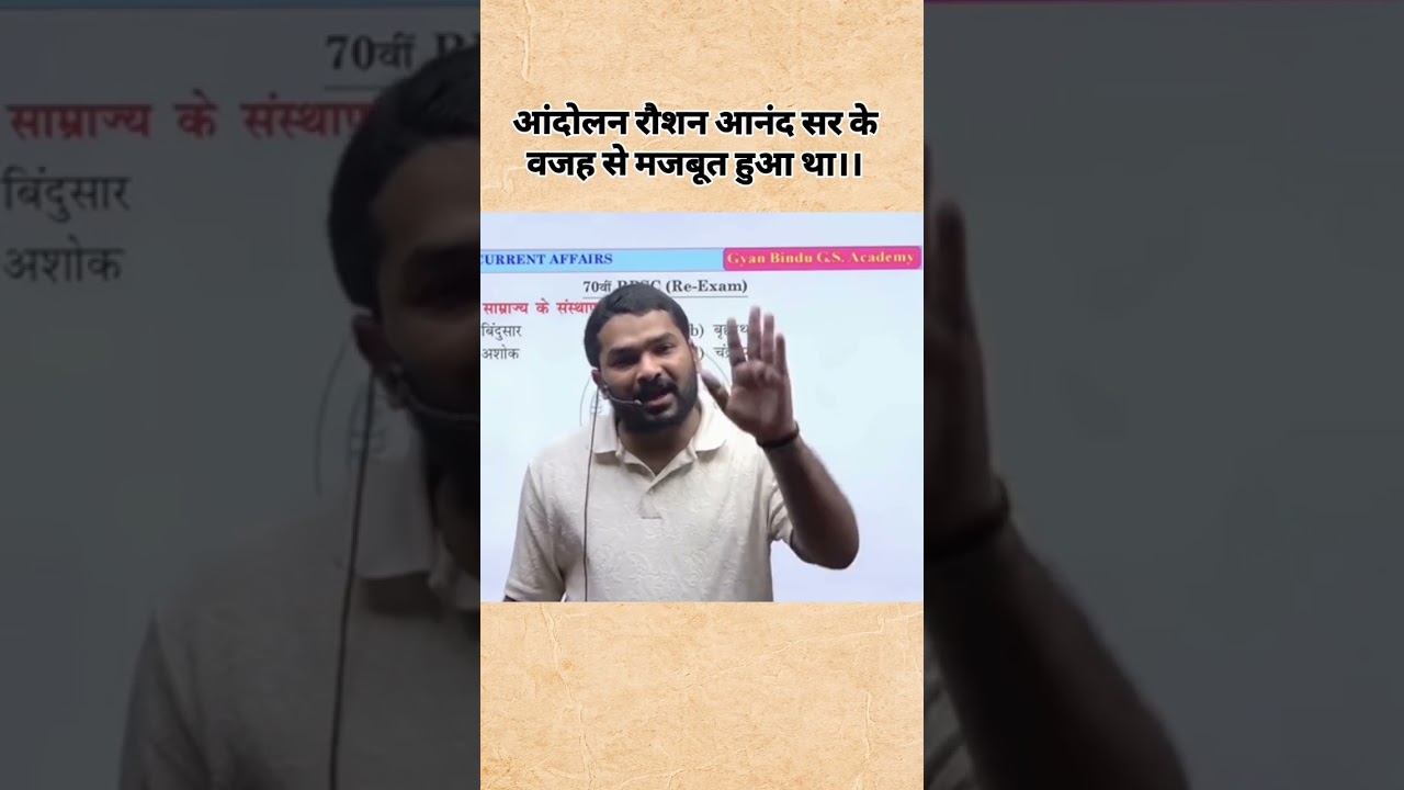 #protest 💪😎🫶#raushananandsir #gyanbindu #raushansir #ytshorts #raushananand #bpsc #bihar #bhojpuri
