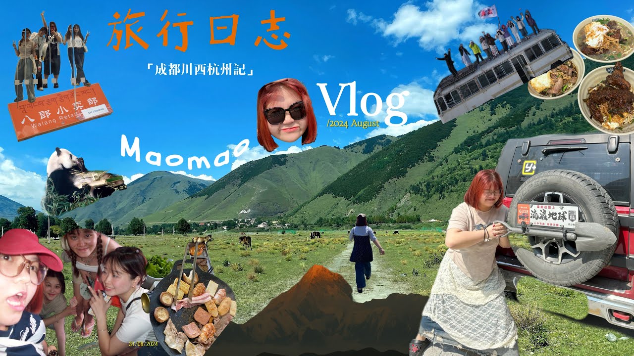 【Travel Vlog｜China｜Chengdu ♾️ Chuanxi】 ep.5 想去的地方总有一天会抵达🏔️