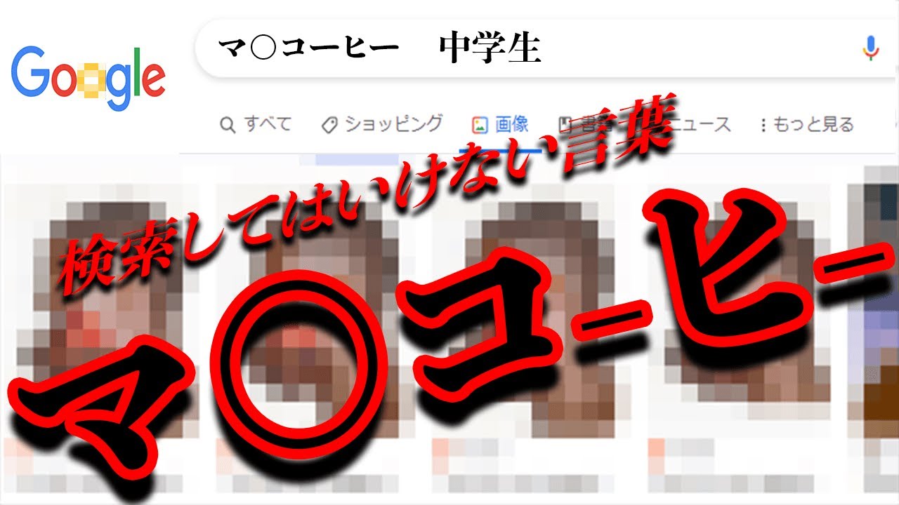 «Ma ○ Coffee» — мифическое слово, существующее лишь как слух, и его никогда не следует искать. [Г...