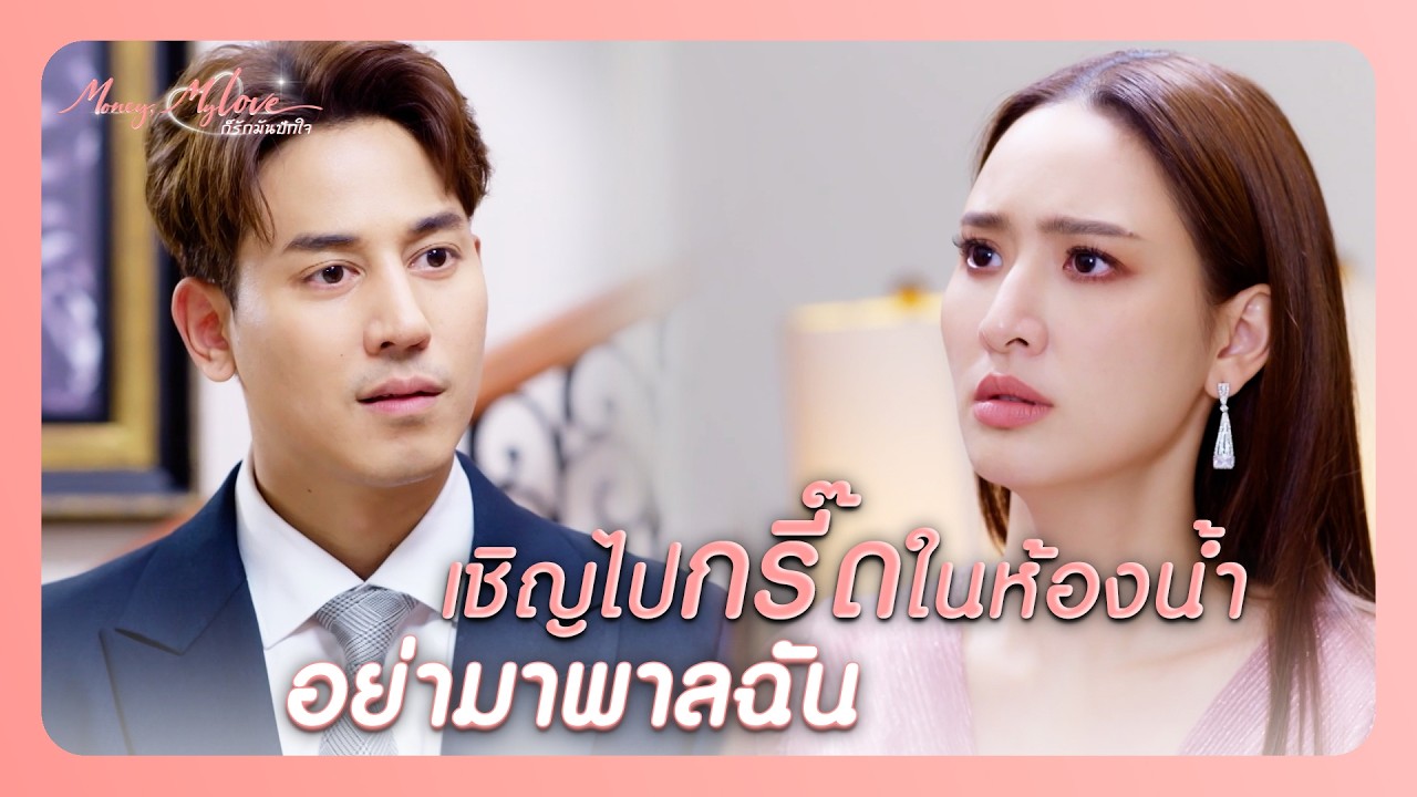 RECAP |  ผักบุ้ง คุณจำผมไม่ได้จริงๆ เหรอ | ก็รักมันปักใจ EP.3 | Ch3Thailand