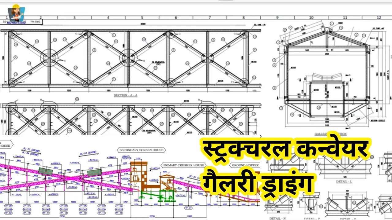 Structural conveyor gallery drawing | How to read Structural drawing