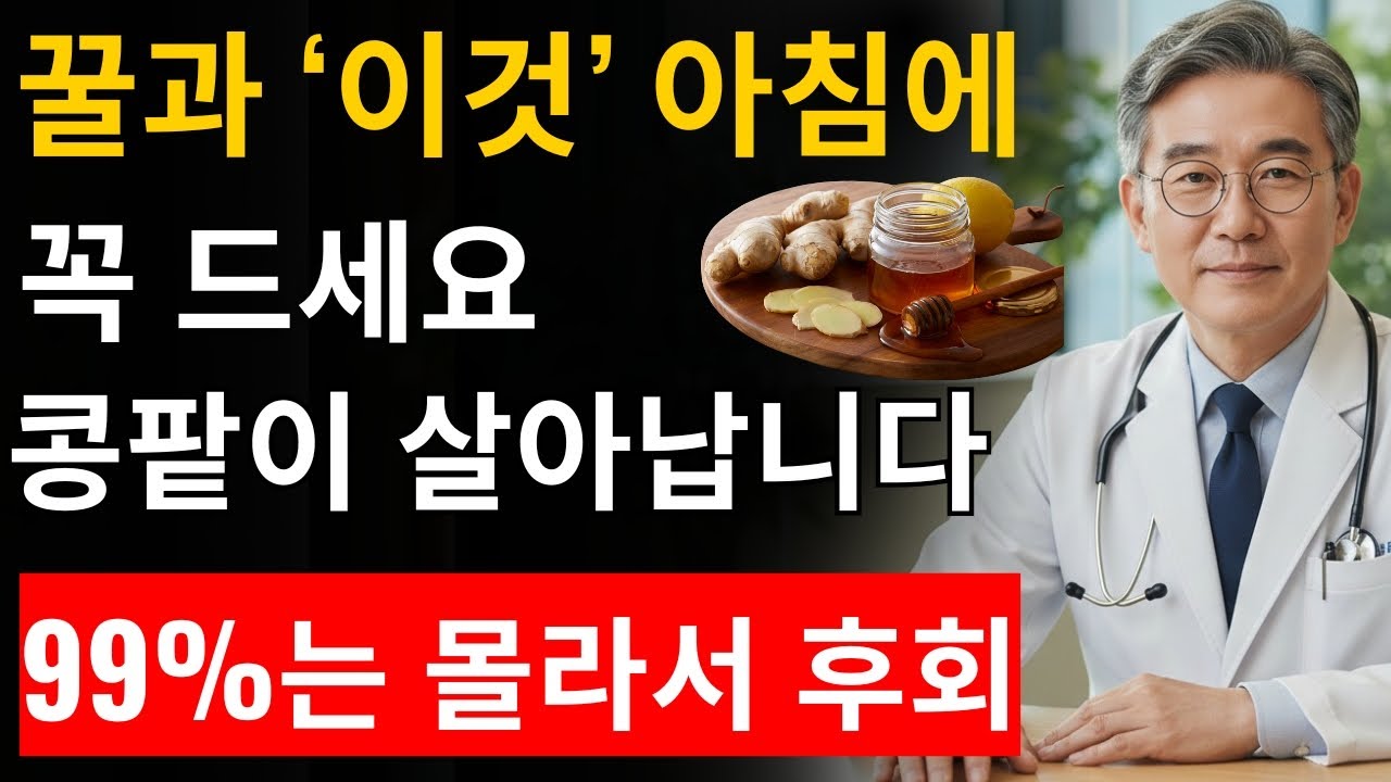 매일 먹는 꿀, 콩팥엔 독일까  서울대가 밝힌 정답