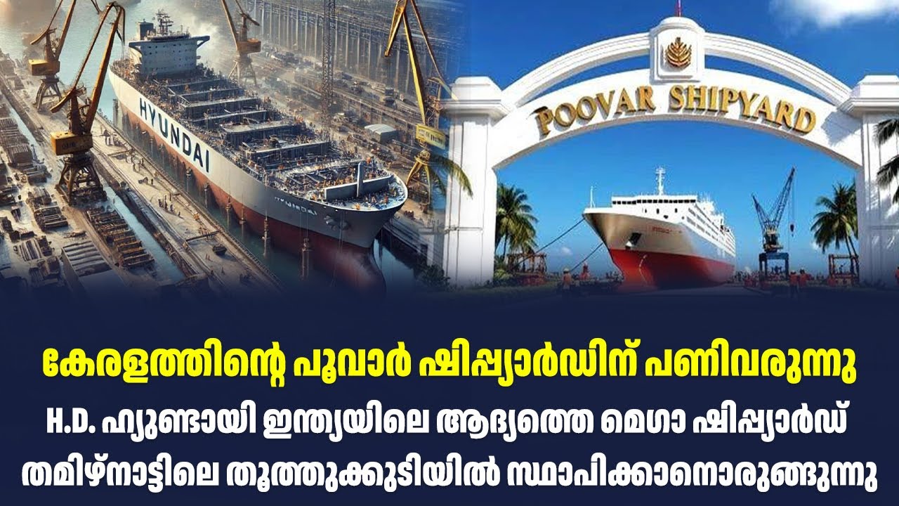 Construction is underway on Kerala's Poovar Shipyard