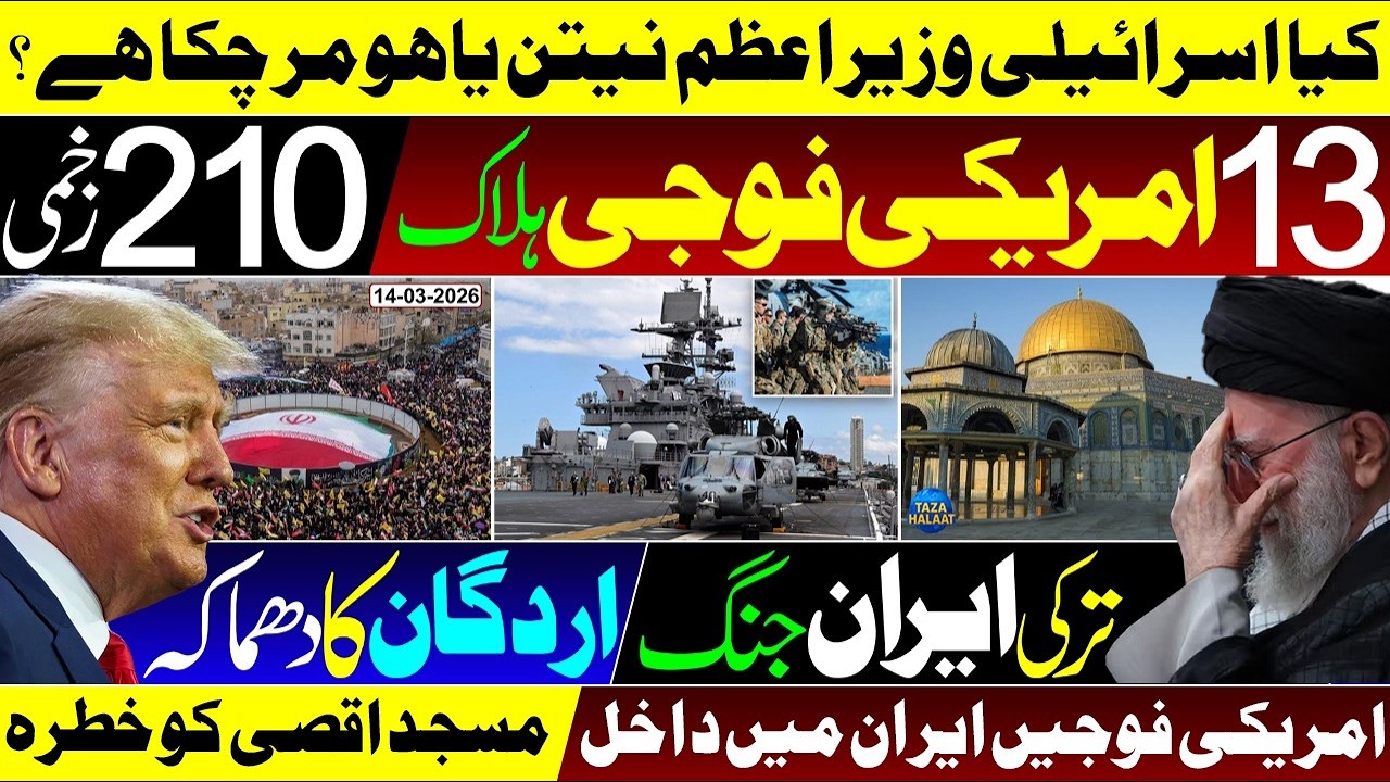 🚨 Where is Netanyahu? | US-Iran War Enters Deadly Phase | 13 US Soldiers Lost & 210 Wounded