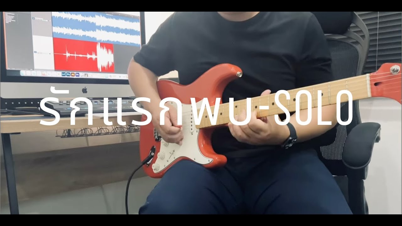 รักแรกพบ - Tattoo Colour Solo [Fender Dealer Exclusive x Ruzzy Limited Edition]