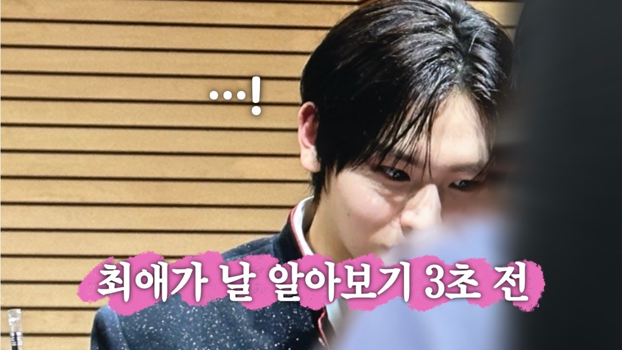 [위딧로그] 2n년 살면서 팬싸 처음 가봐요..🥹 #idid